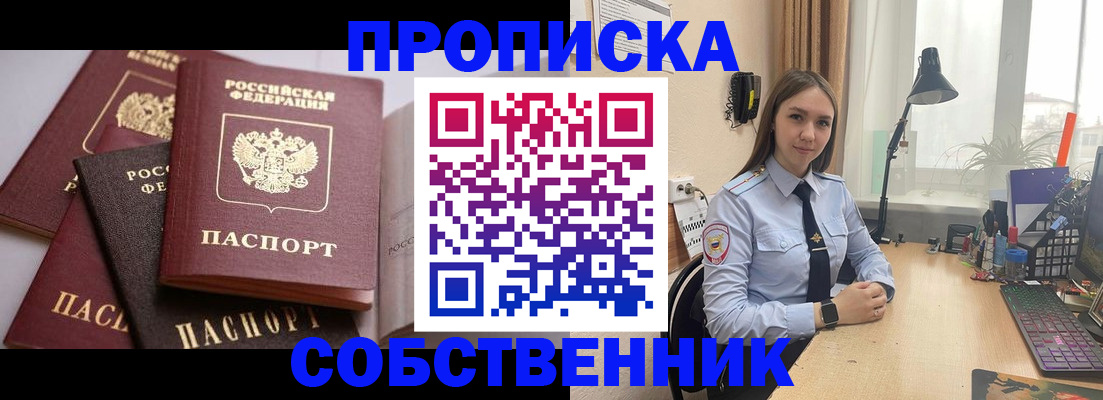 где прописаться в Тайге