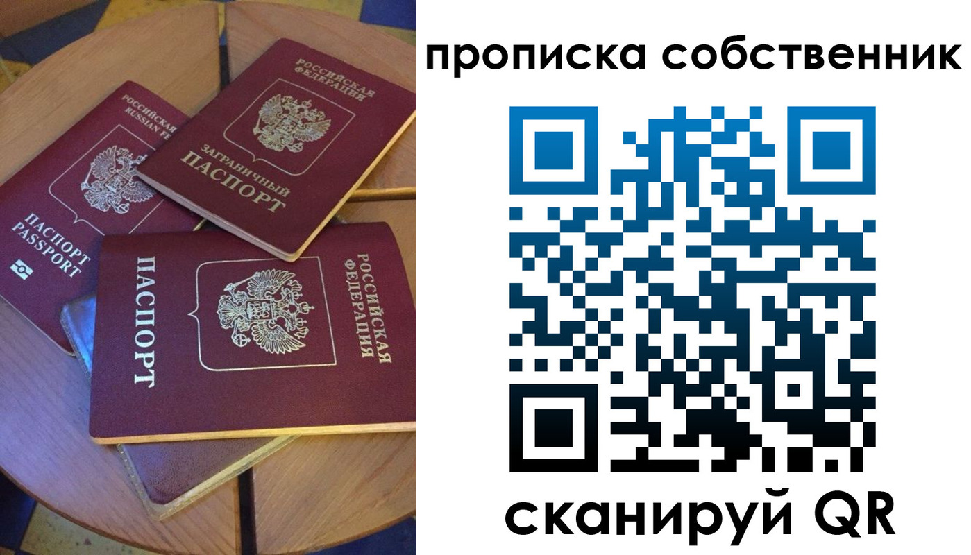 временная регистрация 2025 в Тайге