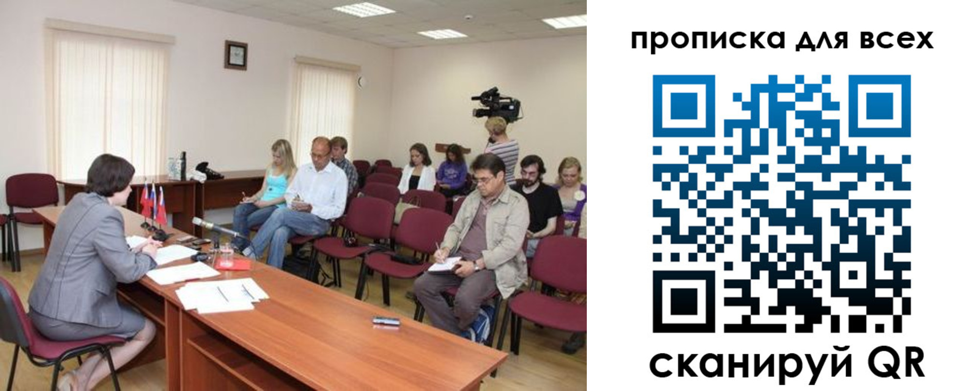 прописка от собственника в Тайге