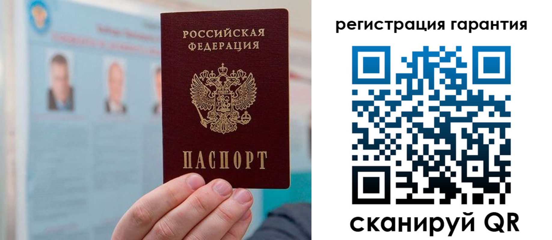 временная прописка в Тайге