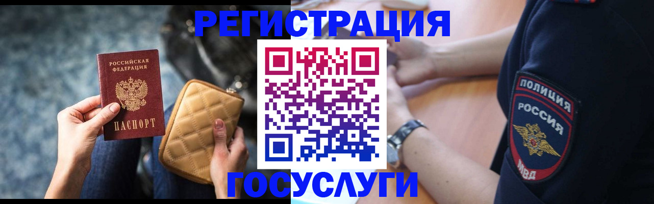прописка ребенка в Тайге