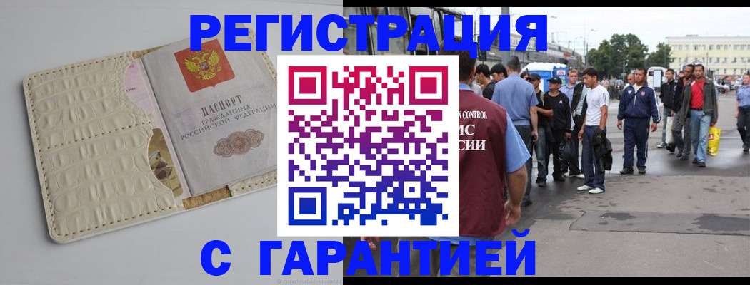 прописка ребенка в Тайге
