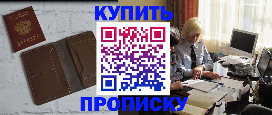 временная регистрация надежно в Тайге