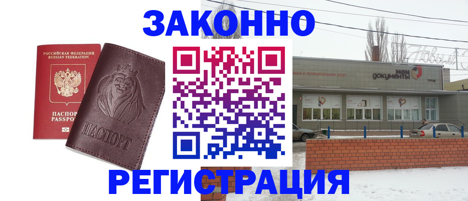 где прописаться в Тайге