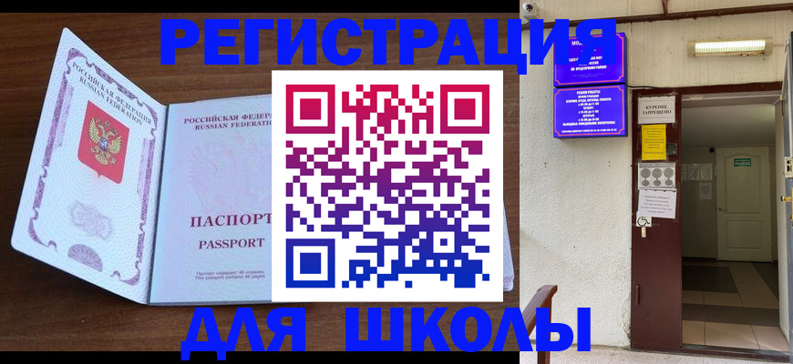 временная регистрация 2025 в Тайге