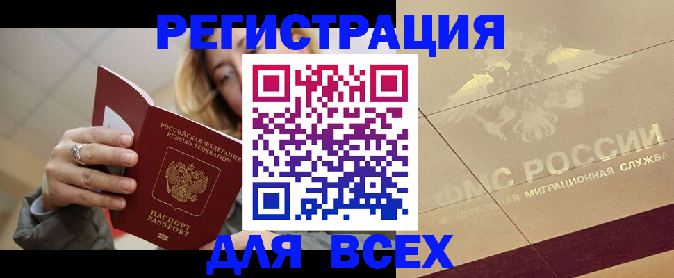 временная регистрация госуслуги в Тайге