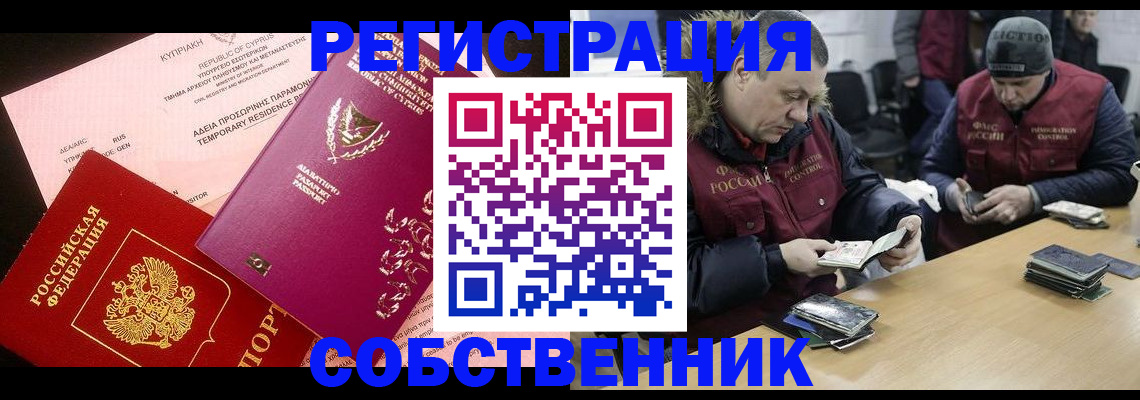 прописка поиск в Тайге