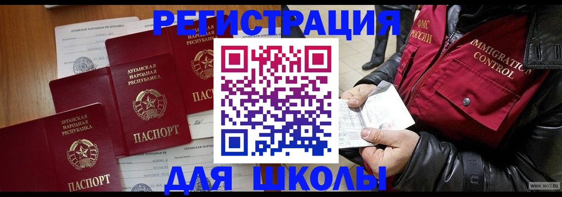 миграционный учет в Тайге