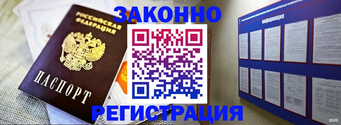 где прописаться в Тайге