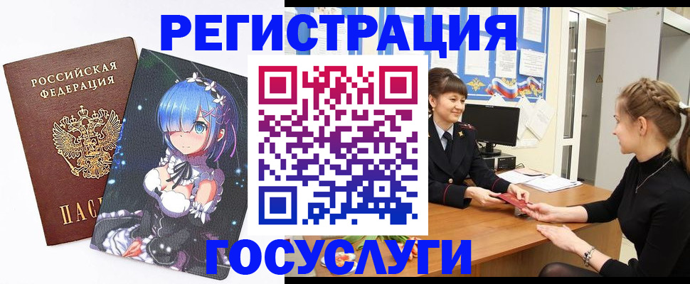 прописка штамп в Тайге